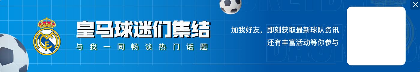 洲际杯决赛前，弗洛伦蒂诺与西班牙驻卡塔尔外交官互赠礼物