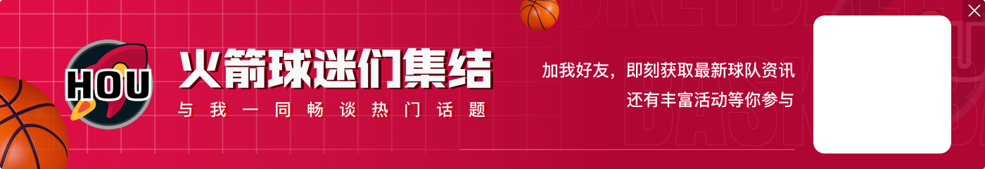 瑕不掩瑜！申京20中12&罚球15中7 砍下32分14篮板5助攻